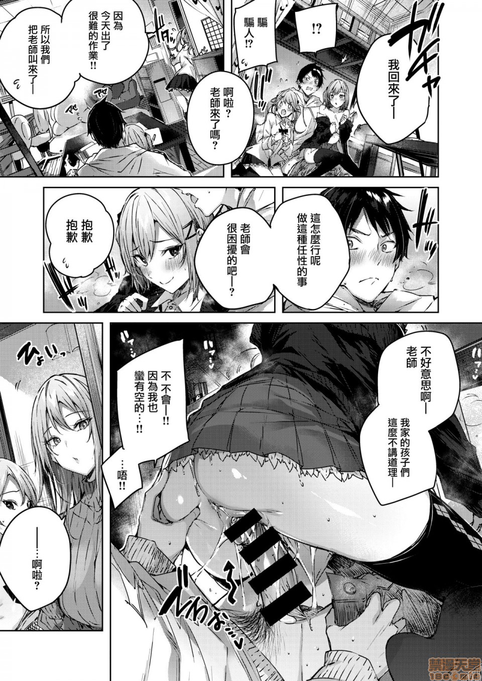 [兔司姬漢化組] [kakao] おねだりツインズ (COMIC 快楽天ビースト 2020年6月号) [中国翻訳]、14 ページ