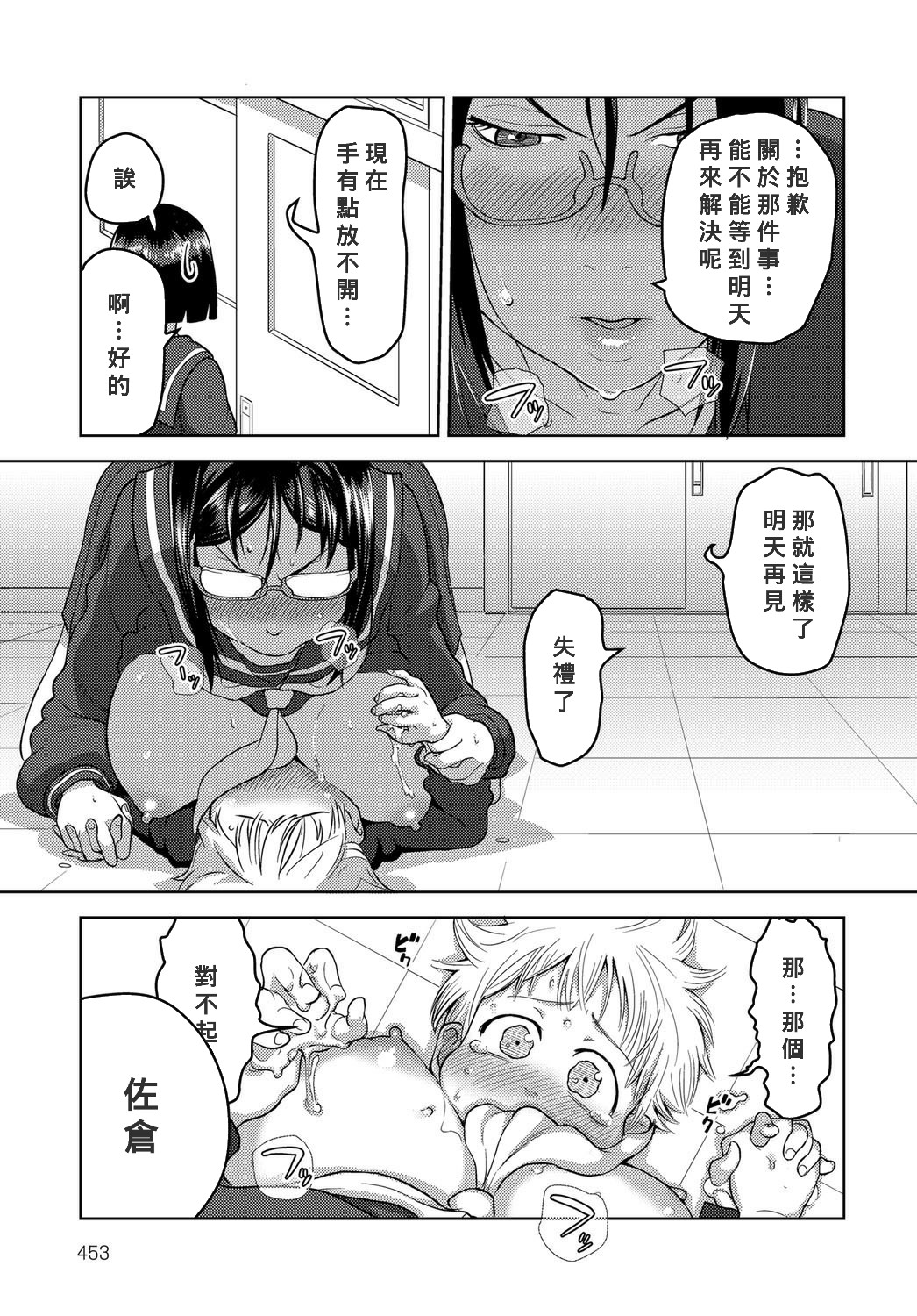 第 1 章, หน้า 15