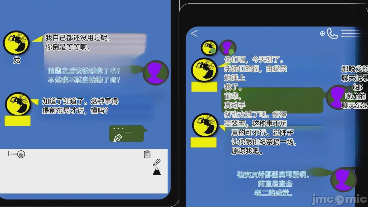 第1话, trang 50
