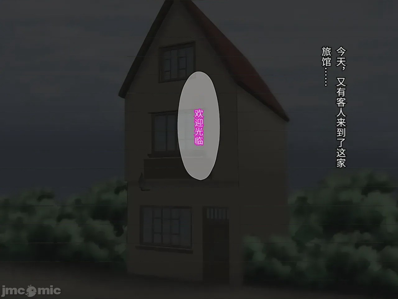 第1话，第 4 页