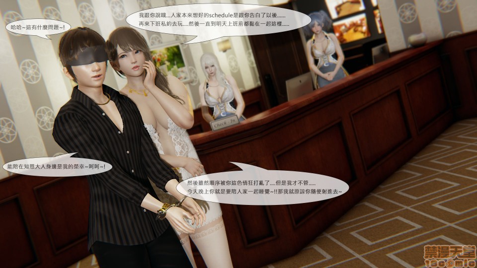 [CSK911] 我不是路西法, trang 248