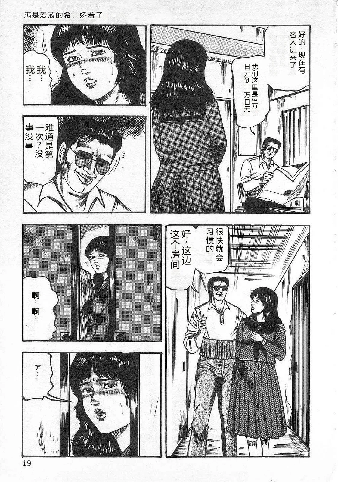 第 1 章, pahina 24