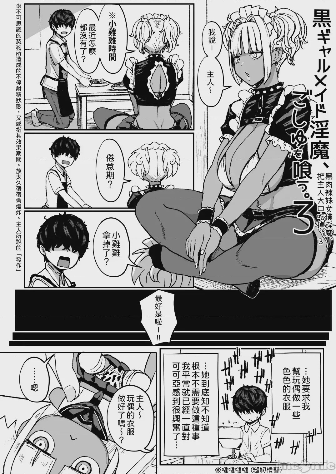 第1话，第 80 页
