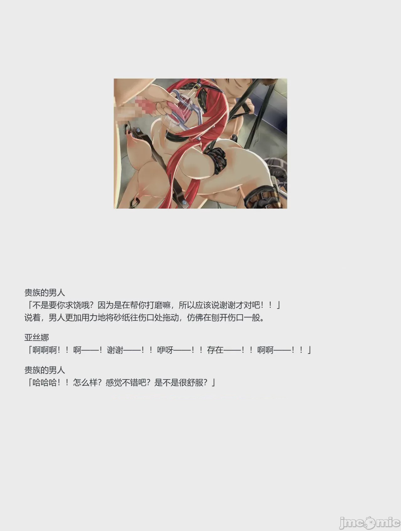 第1话，第 141 页