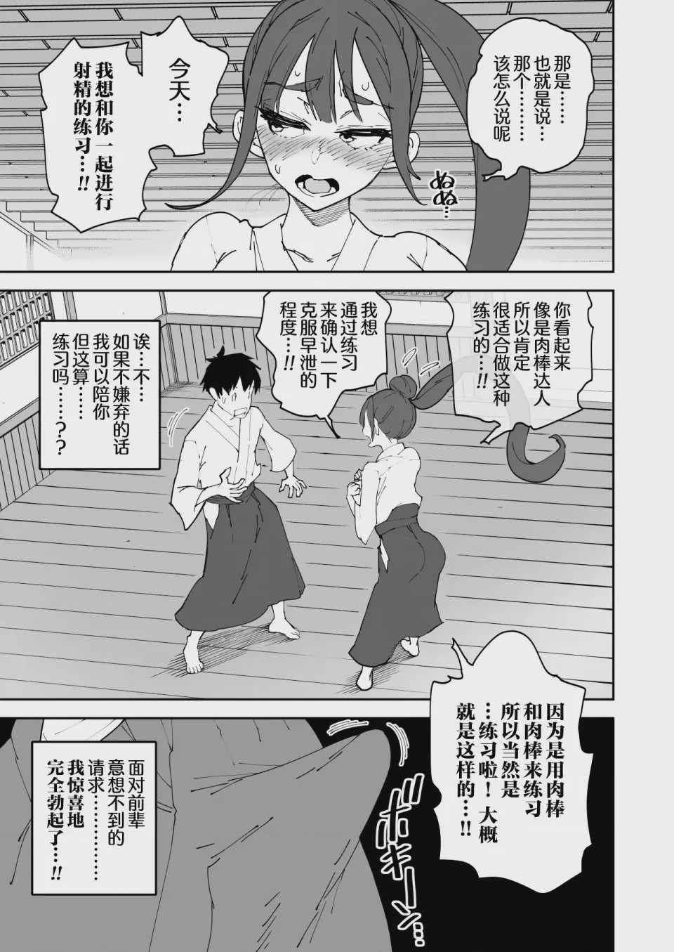 第1话, page 19