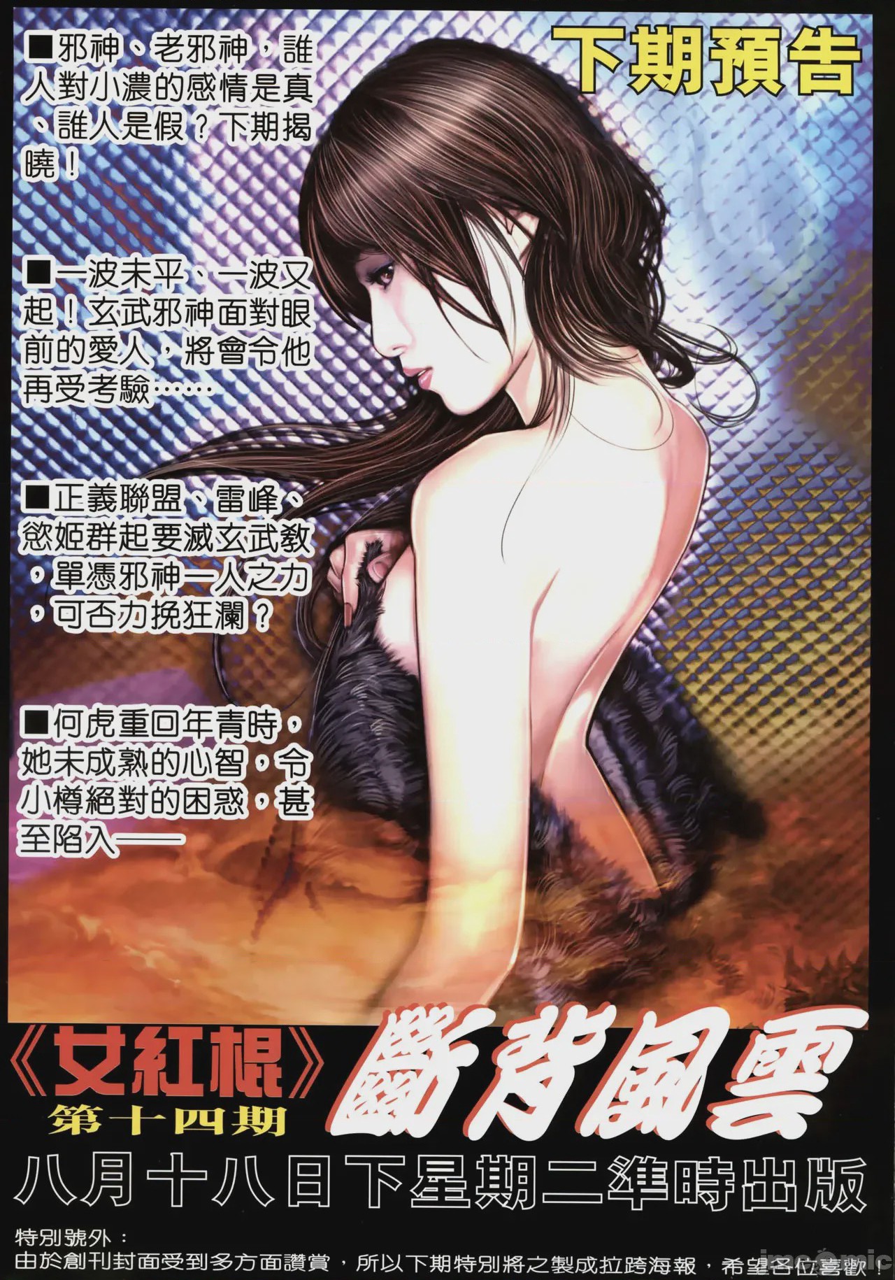 第1话，第 439 页