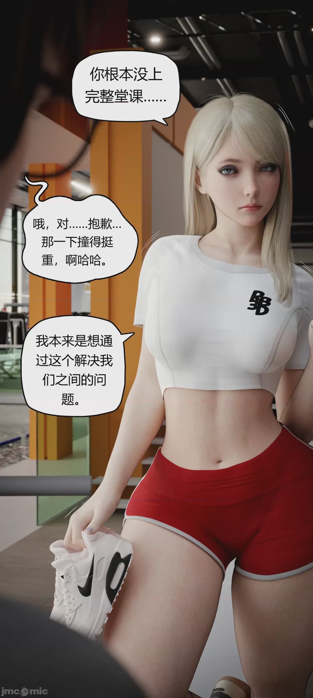 第1话，第 525 頁