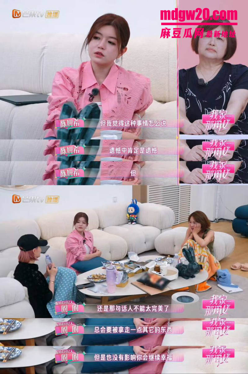 娱乐综艺我家那闺女爆瓜 陈妍希首谈离婚 四亿集邮倪安东被网友翻完十年旧账