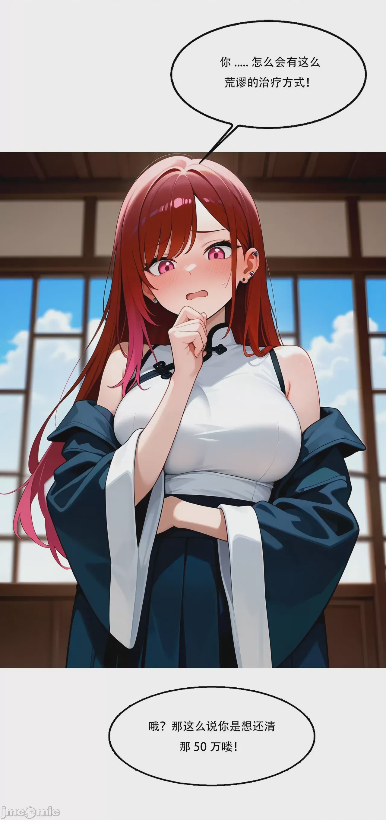 第1话, page 172