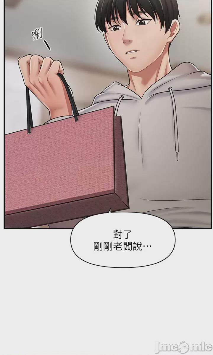 催眠撩法 第1话，第 65 页