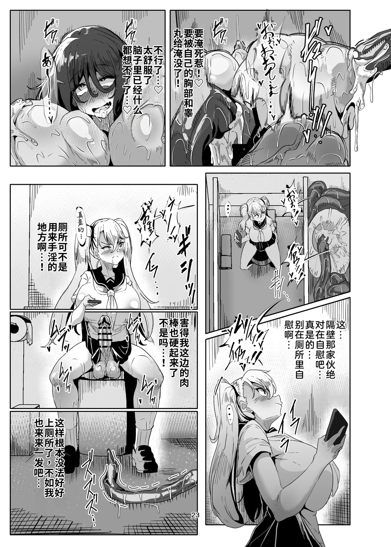 第 1 章，第 23 頁