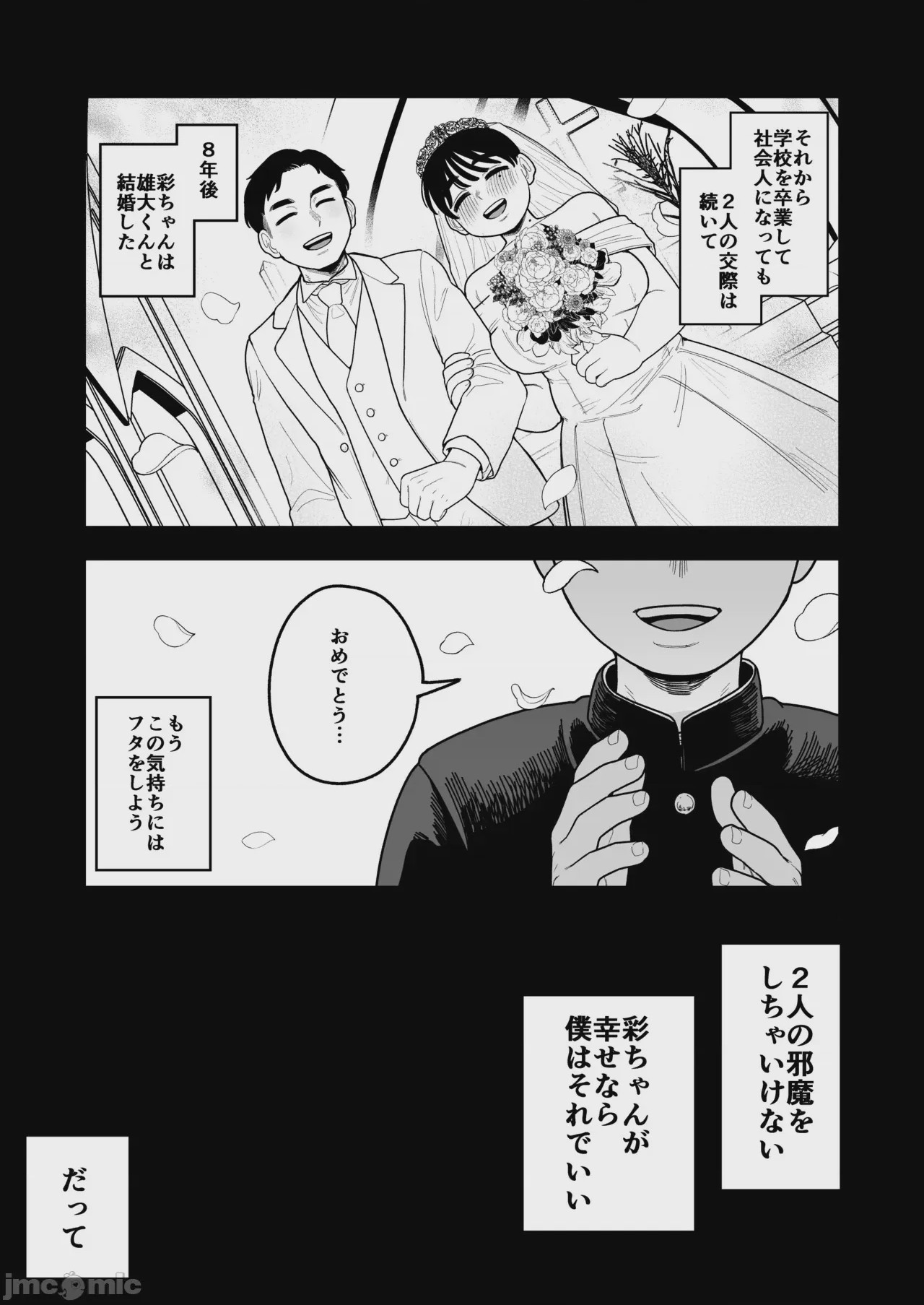 第1话、10 ページ
