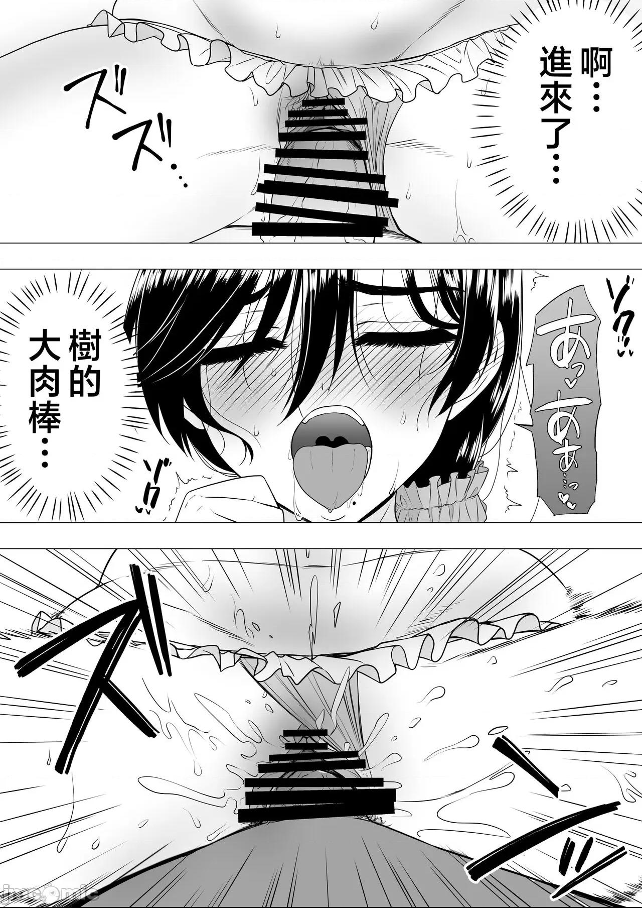[たろバウム] 肝っ玉かーちゃん〜元気ママが僕のデカチンに堕ちるまで〜 第1话，第 53 頁
