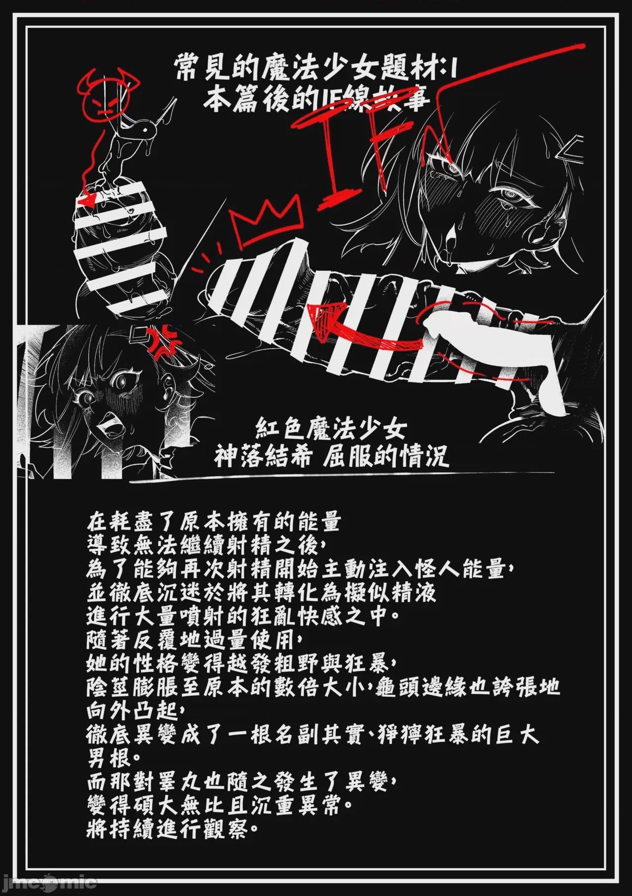 第1话，第 38 頁