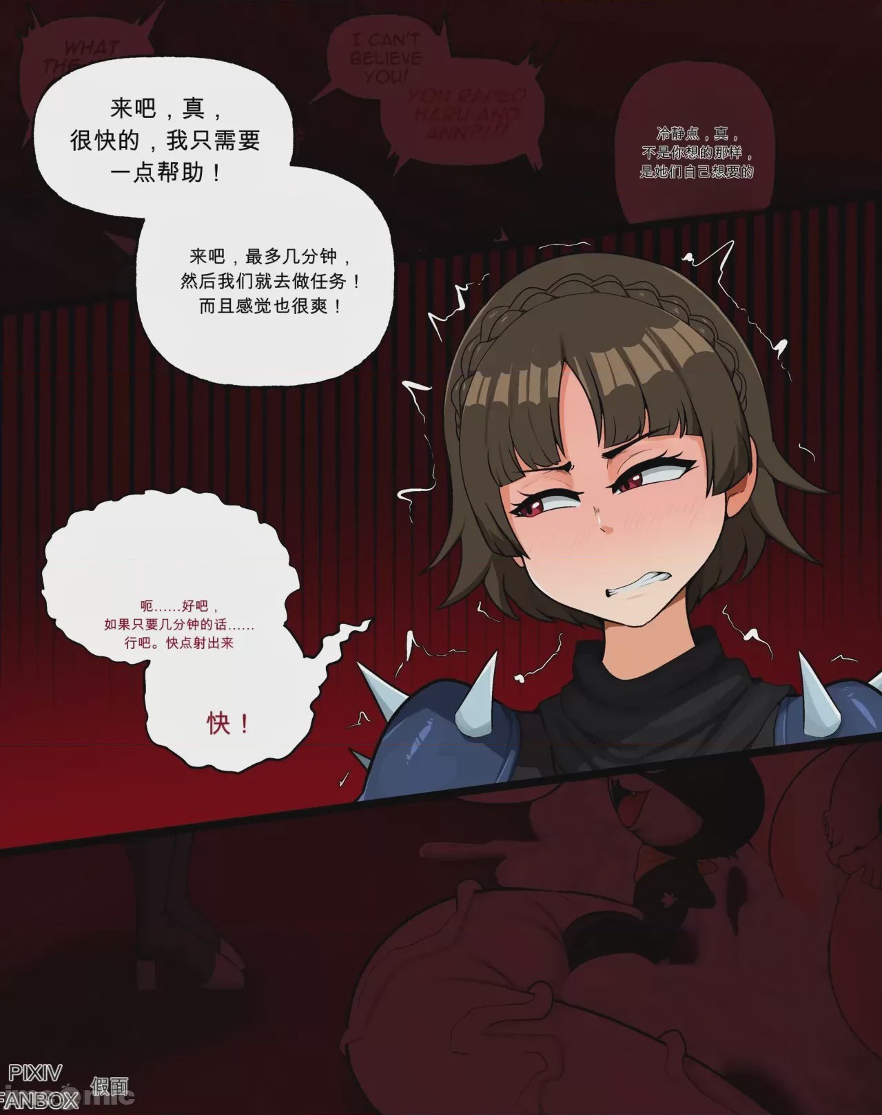 第1话，第 22 頁
