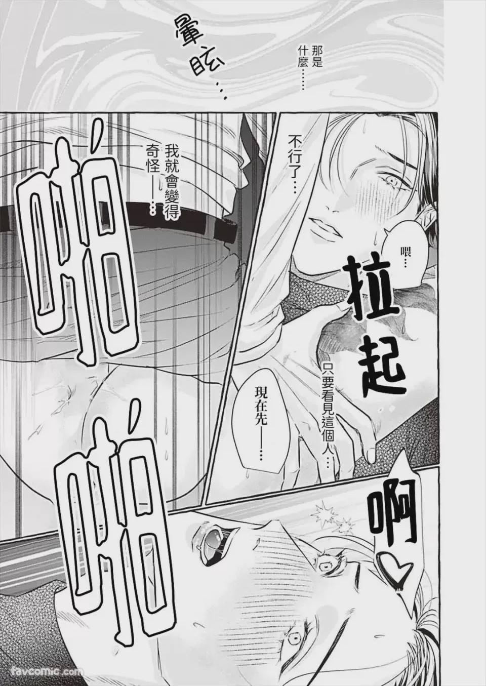 第1话，第 117 頁