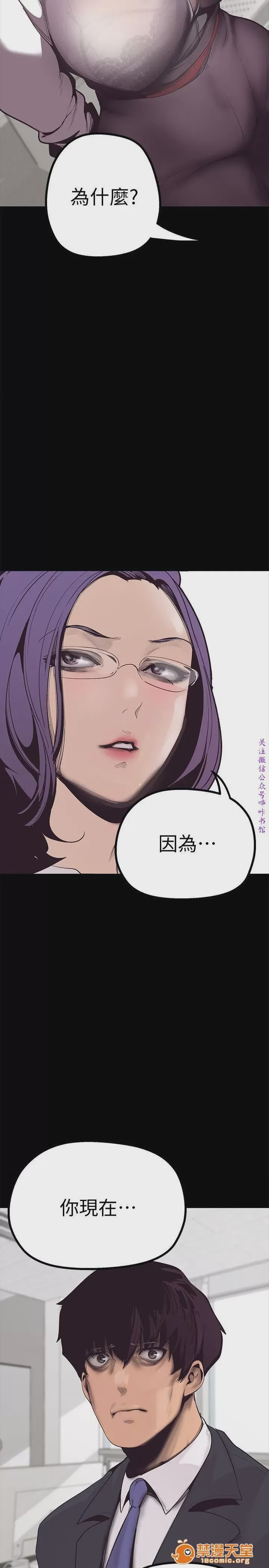 第1话 美麗新世界  / すばらしき新世界(フルカラー)，第 54 页