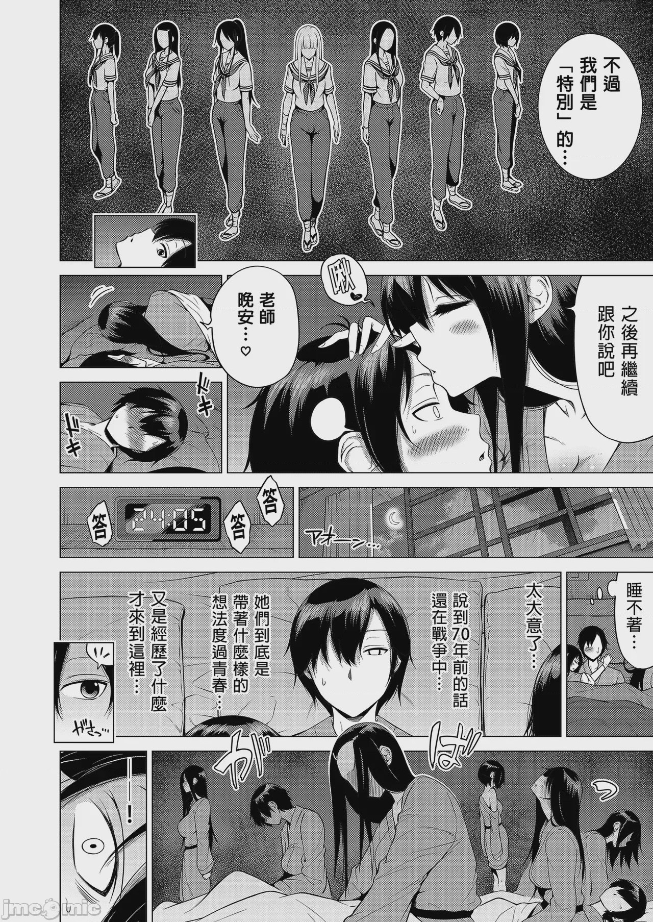 第1话，第 50 頁