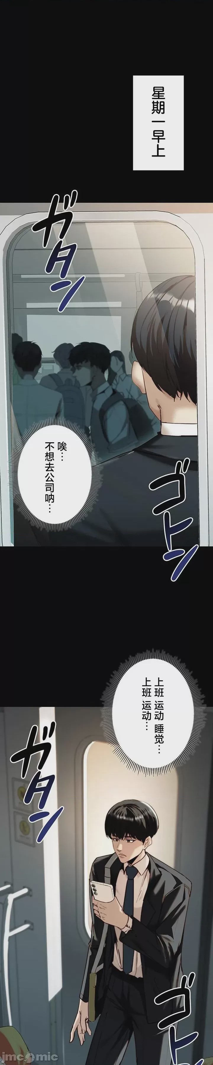 第1话 1, trang 6