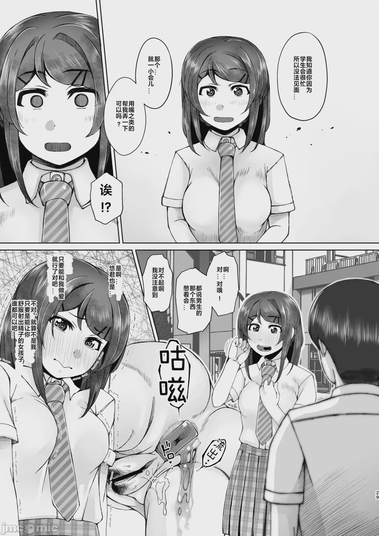 第1话，第 28 页
