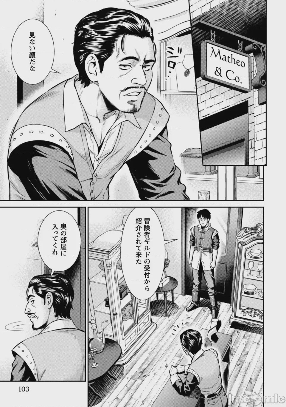第1话, 페이지 105
