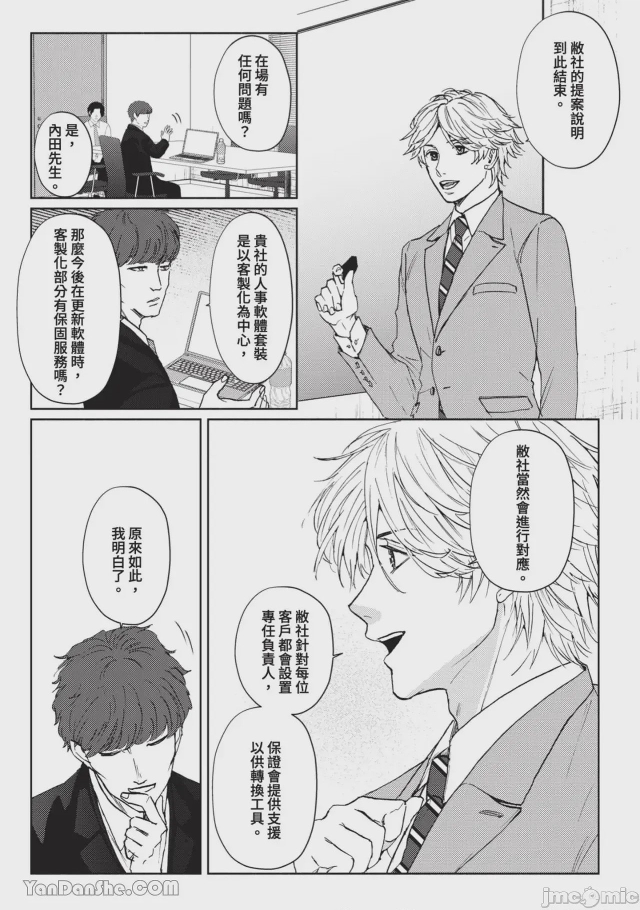 第1话, page 104