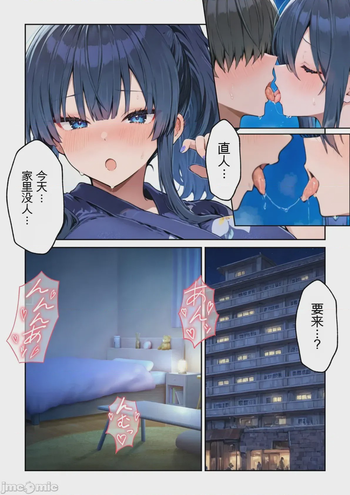 第1话, page 344