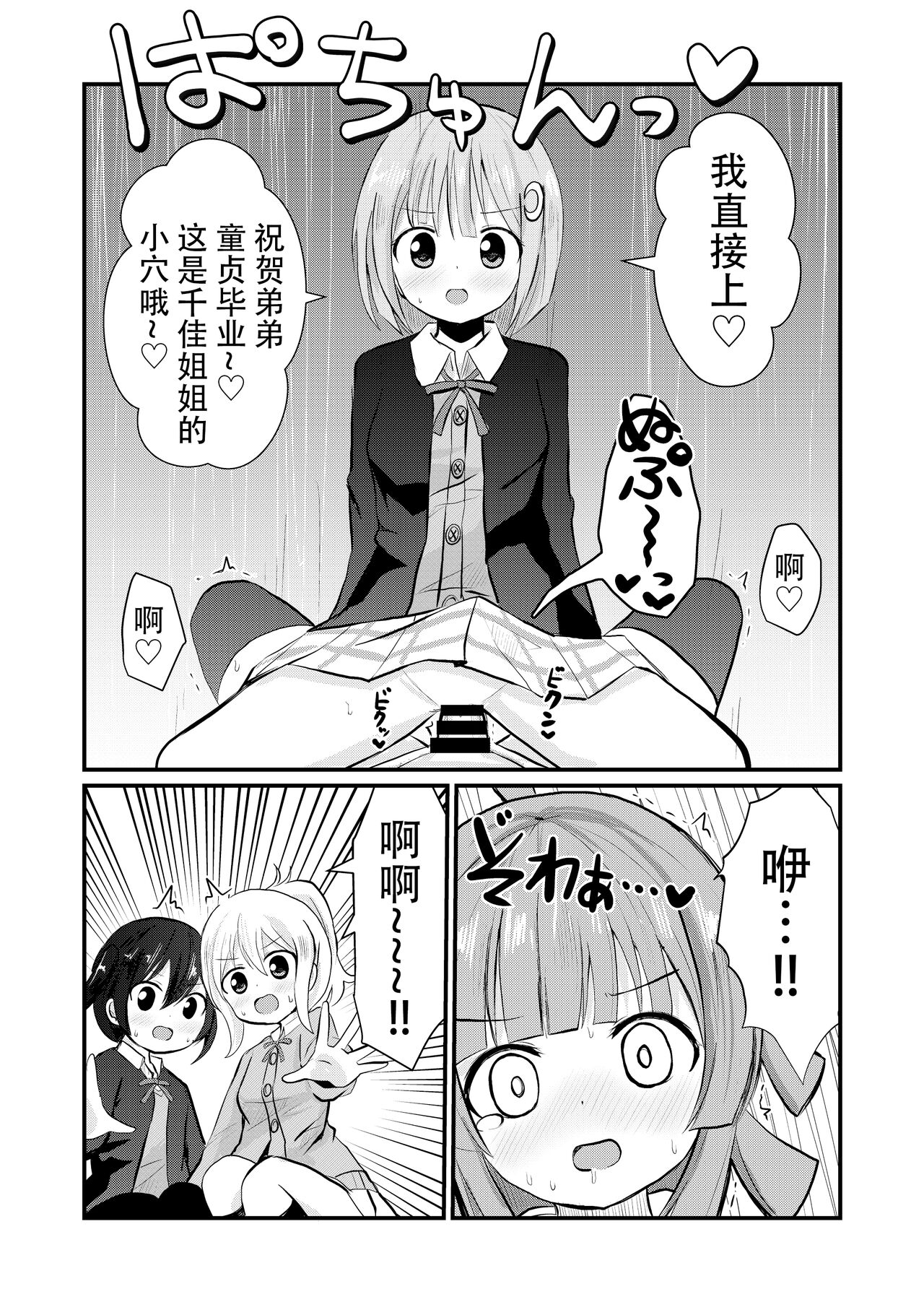 第 1 章，第 18 頁