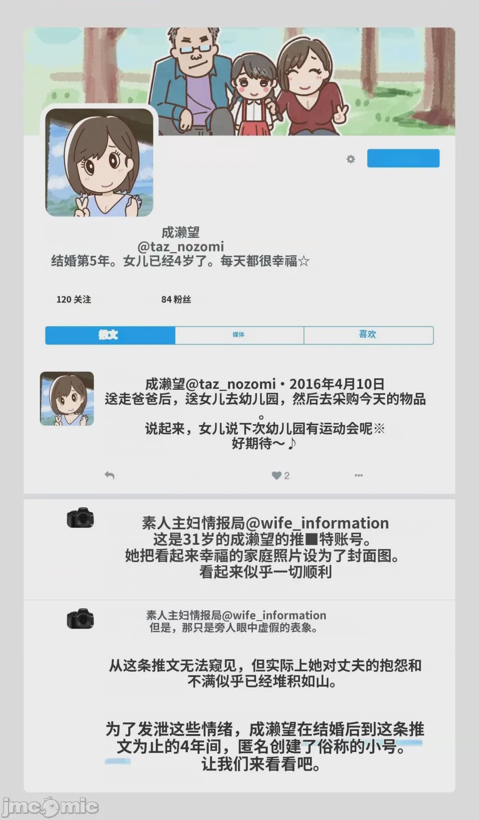 第1话，第 12 页