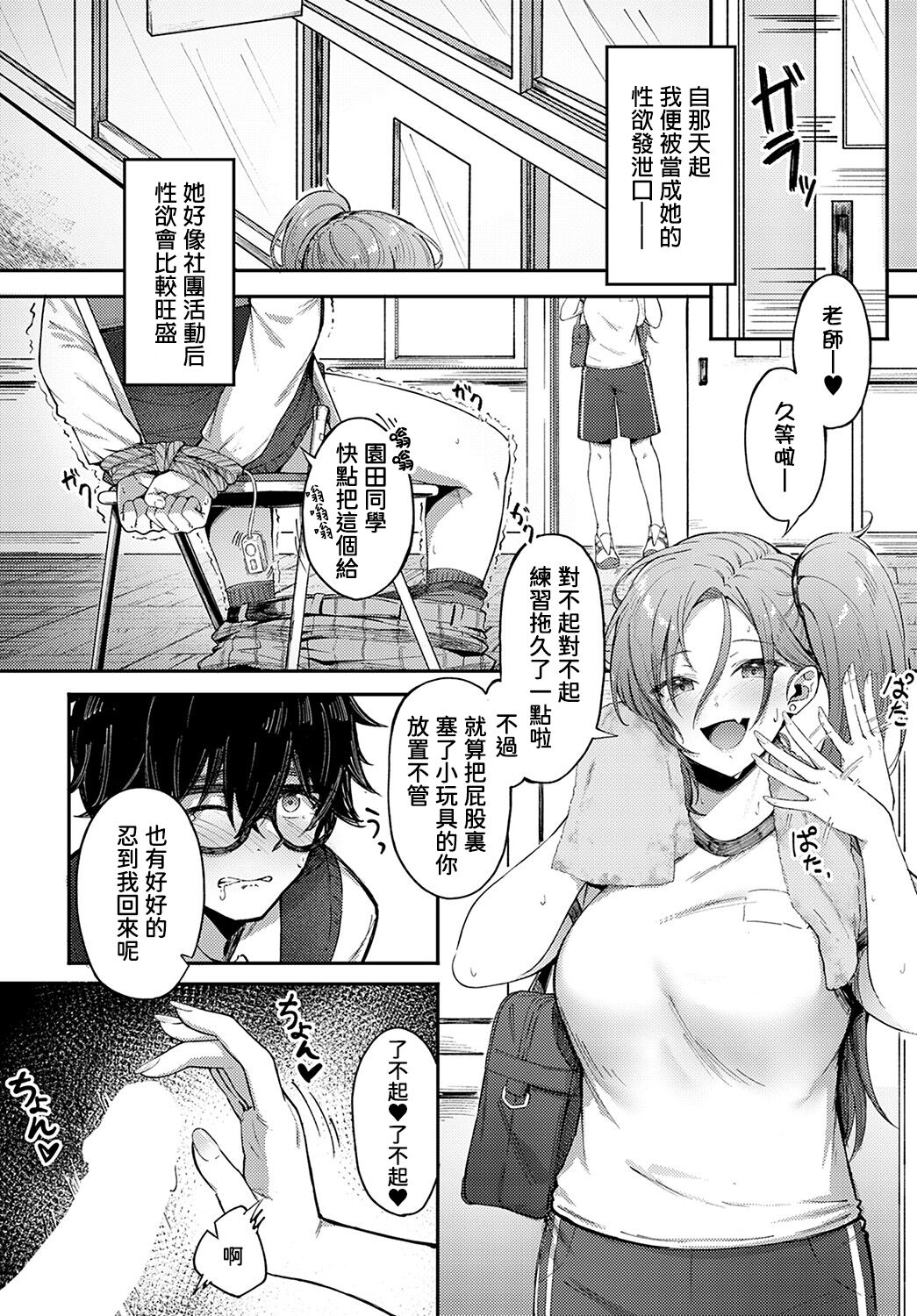 第 1 章、6 ページ
