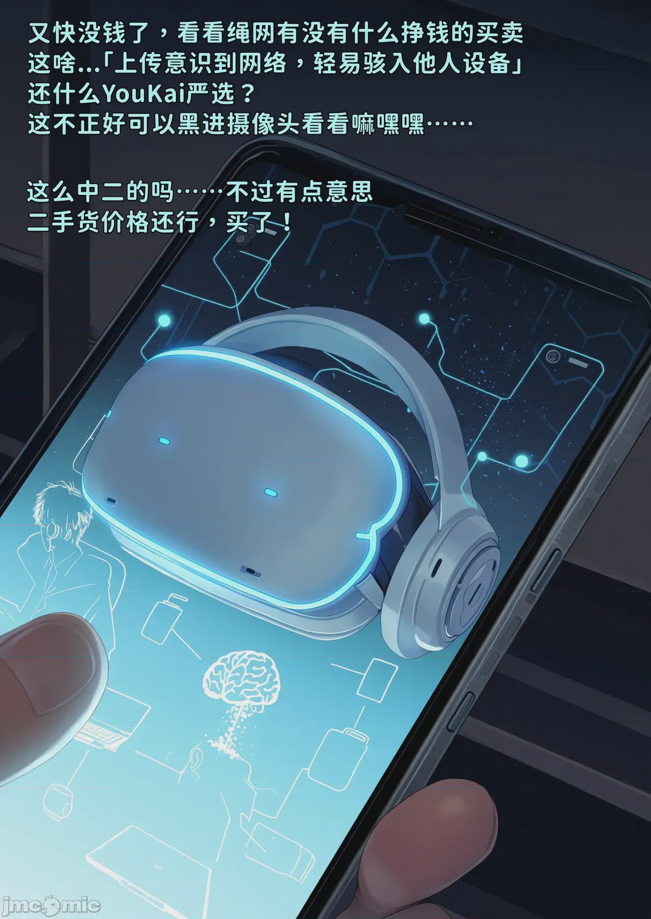 第1话，第 4 页