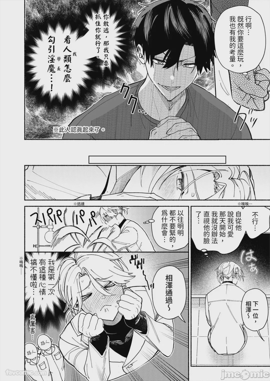 第1话，第 111 頁