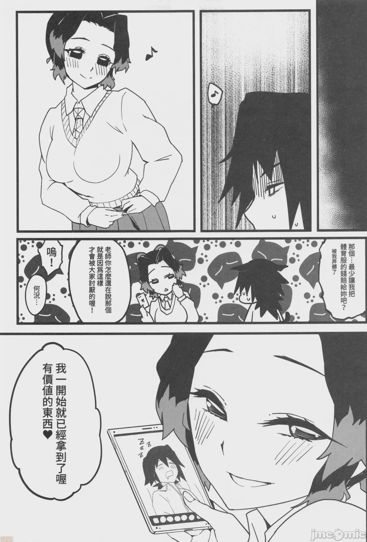 第1话，第 24 页