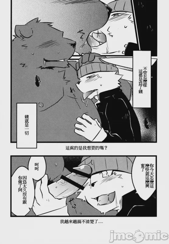 第1话, page 18