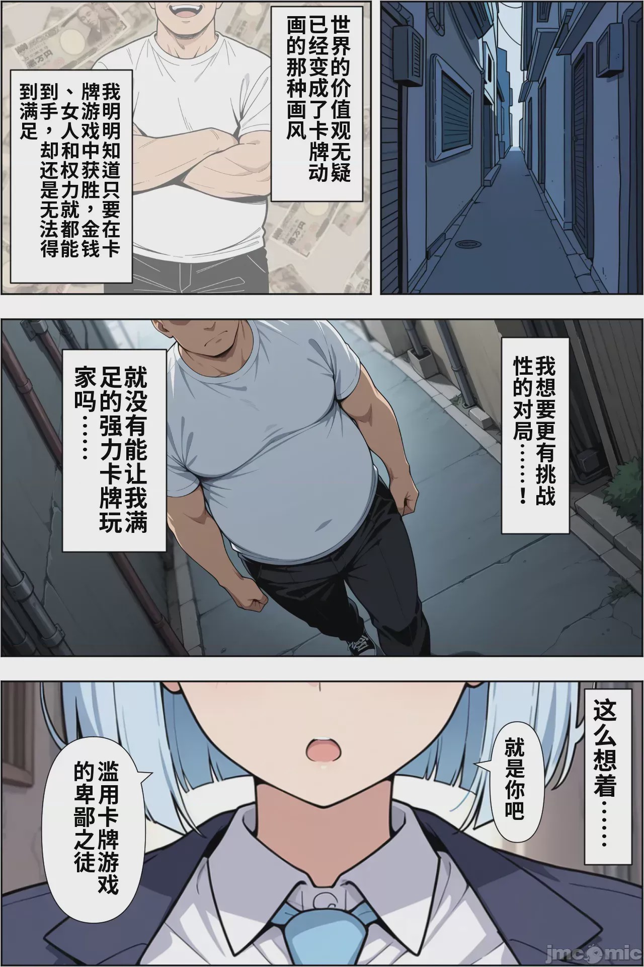 第1话，第 35 页