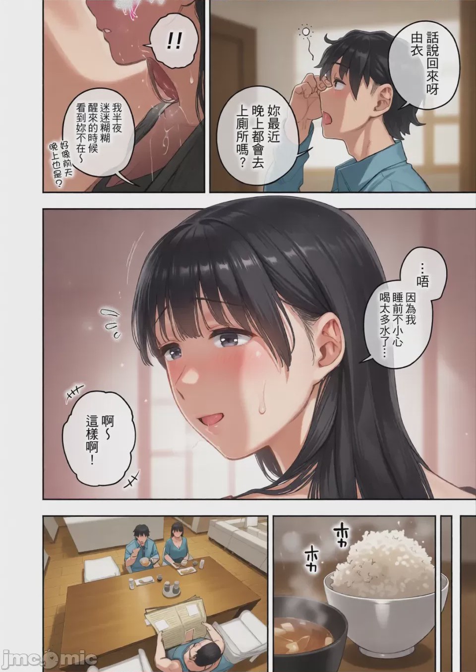 第1话，第 107 頁