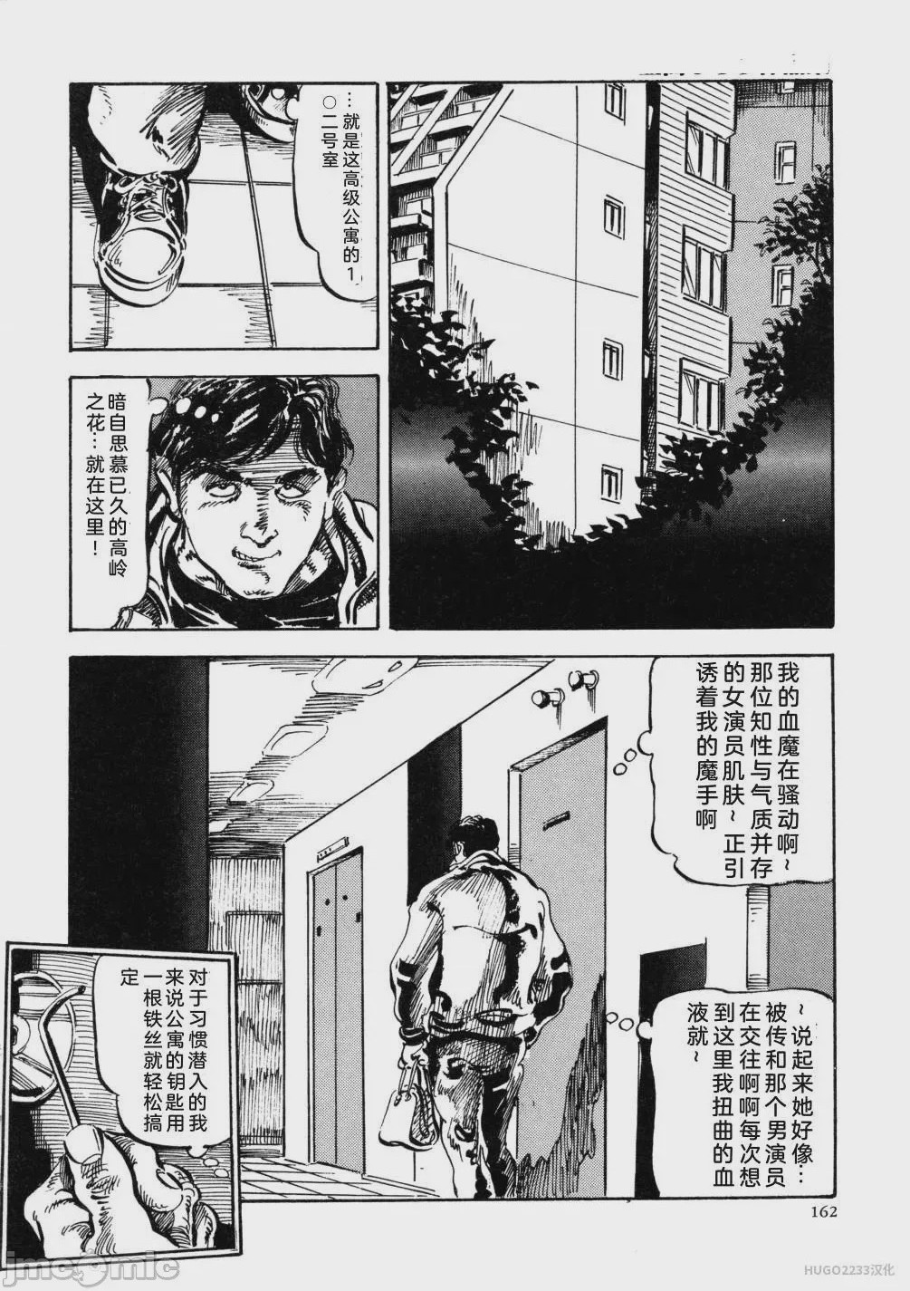 第1话, page 175