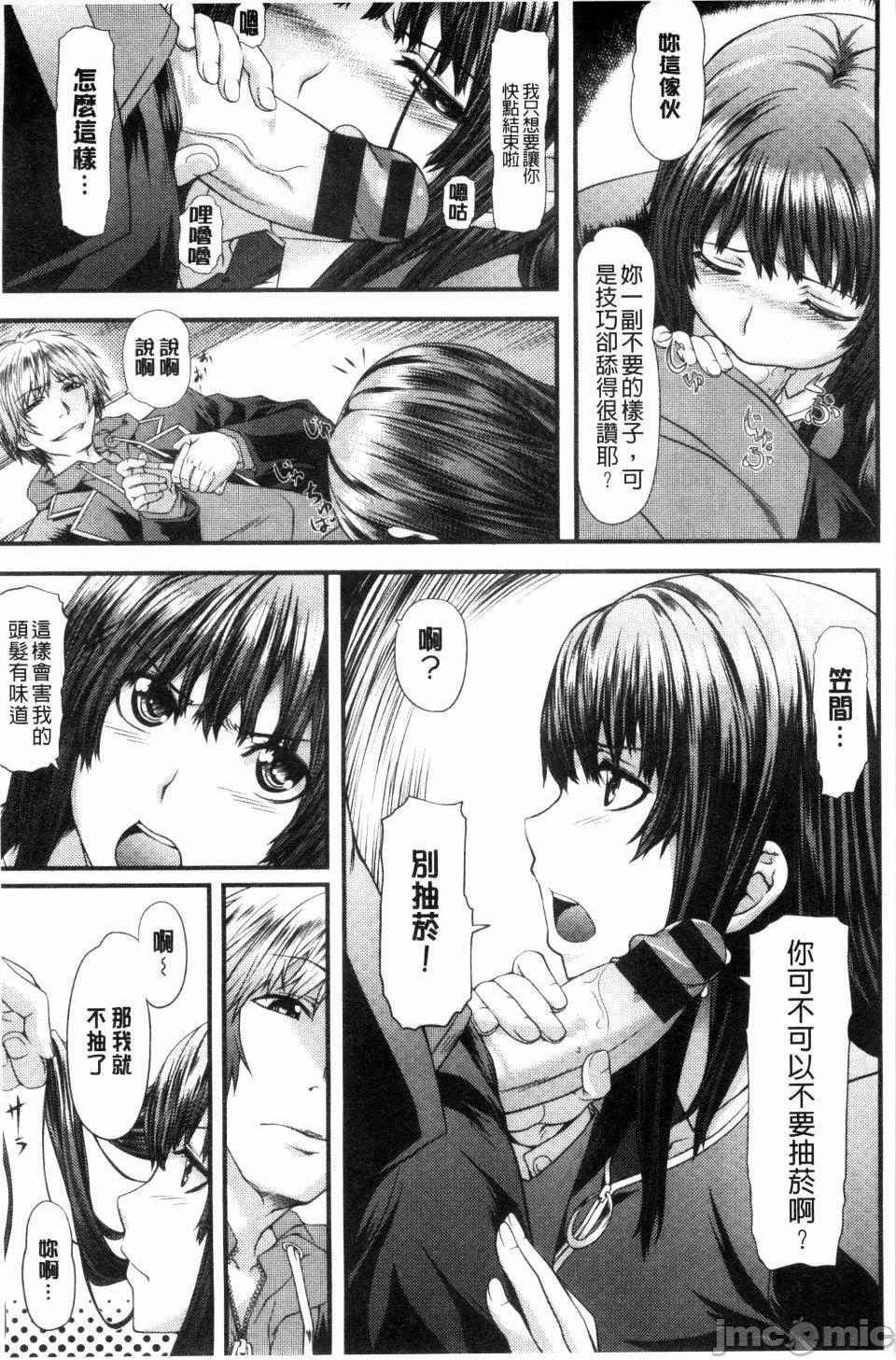 [長頼] 恋色めまい, หน้า 93