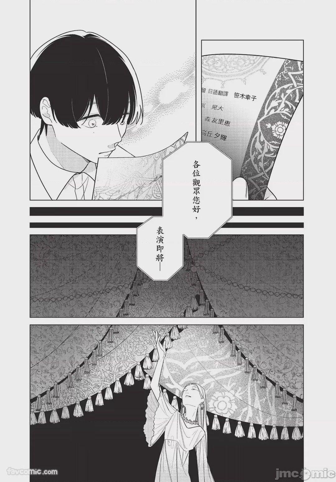 第1话，第 95 页