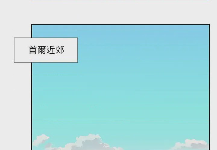 第1话, page 3