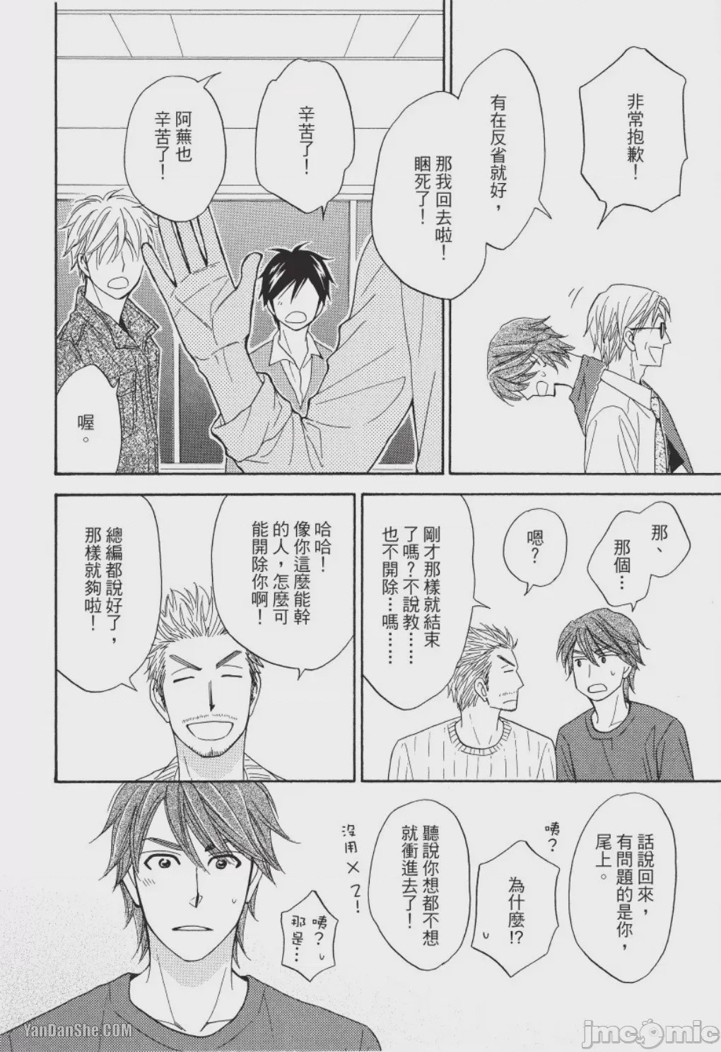 第1话，第 136 頁