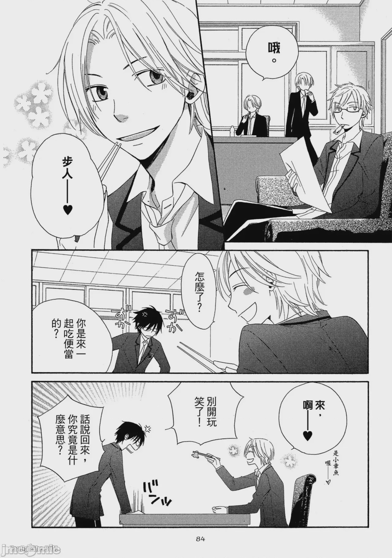 第1话, page 85