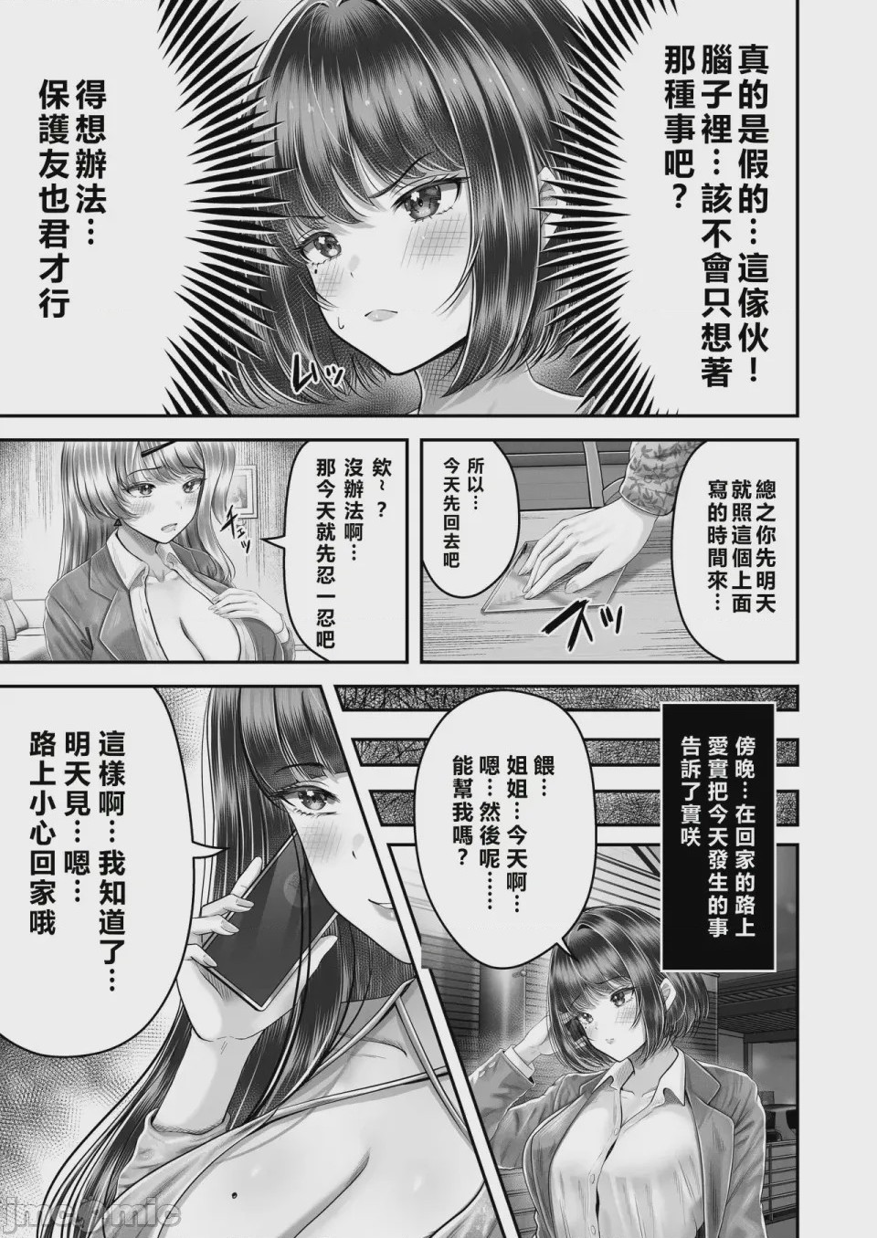 第1话, page 95