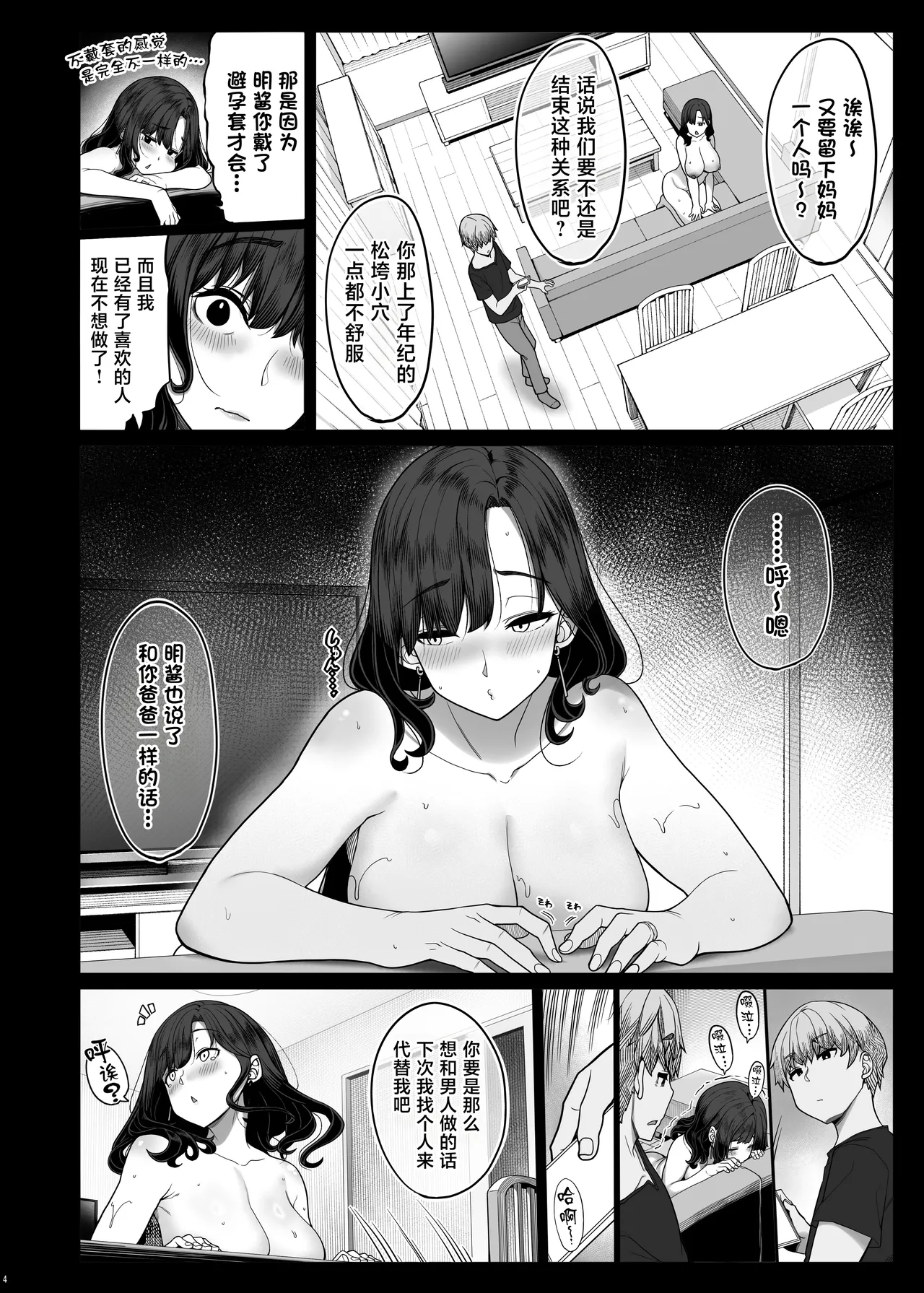 第 1 章，第 3 頁