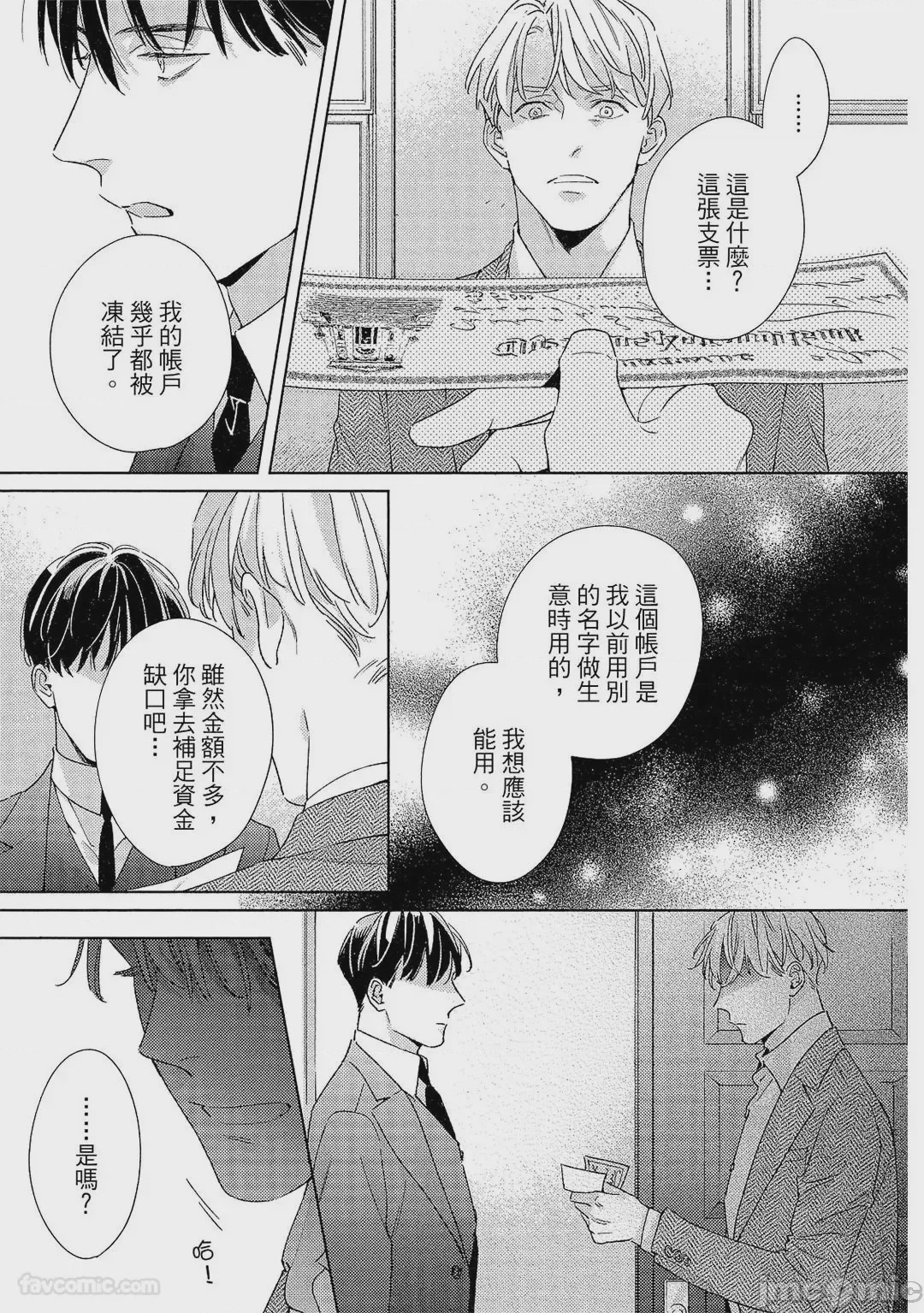 第1话, trang 152