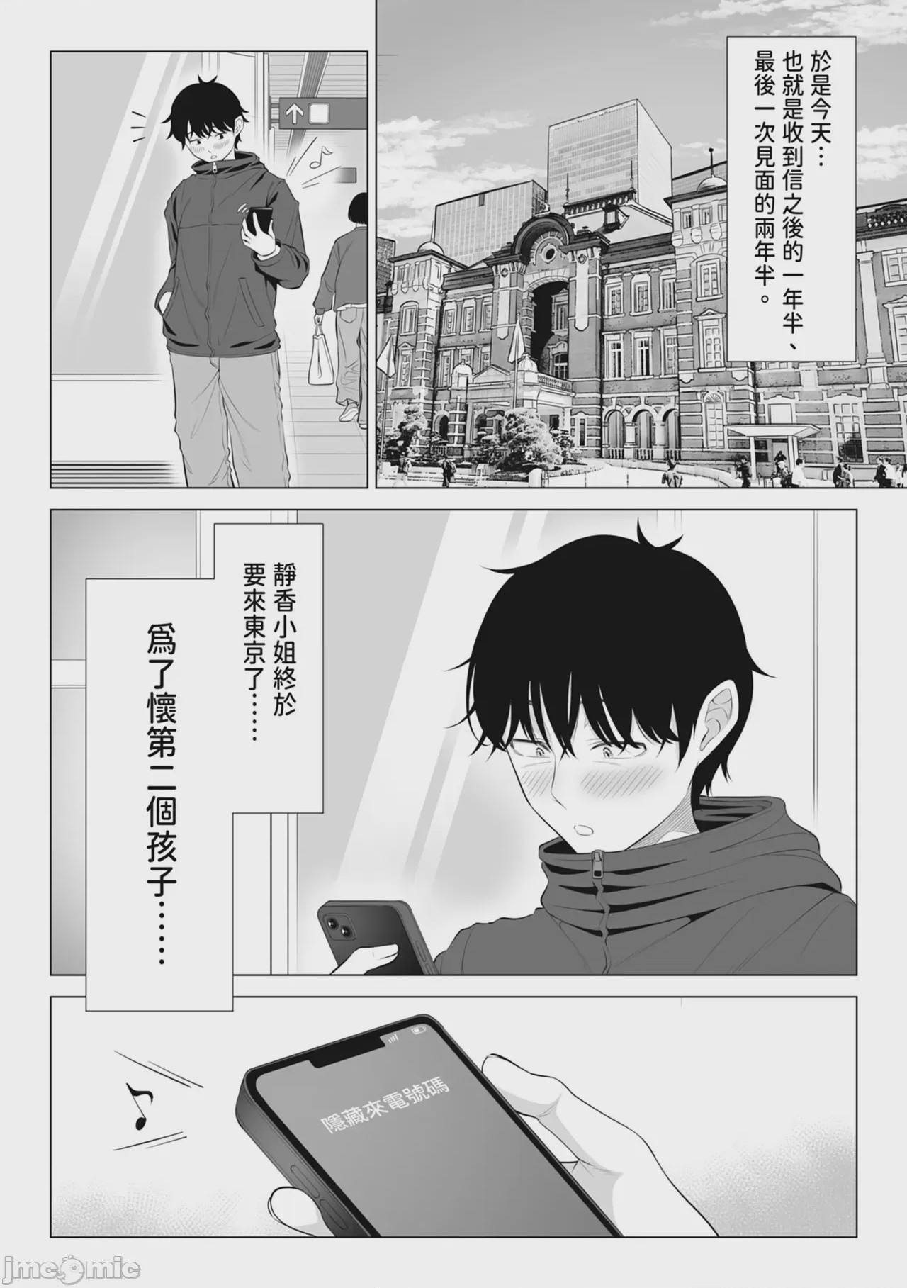 第1话, หน้า 7