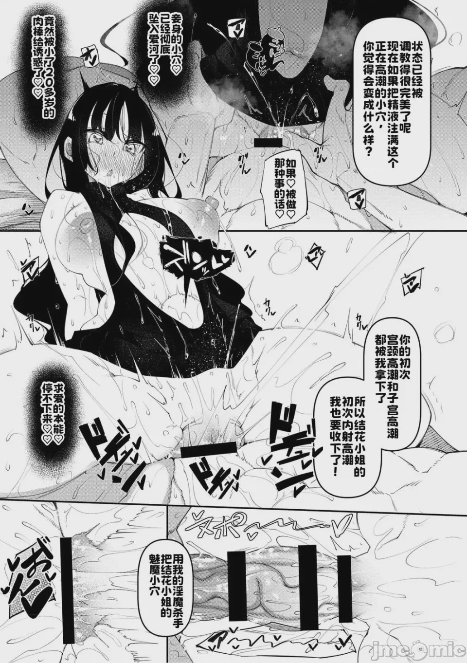 第1话, pahina 94
