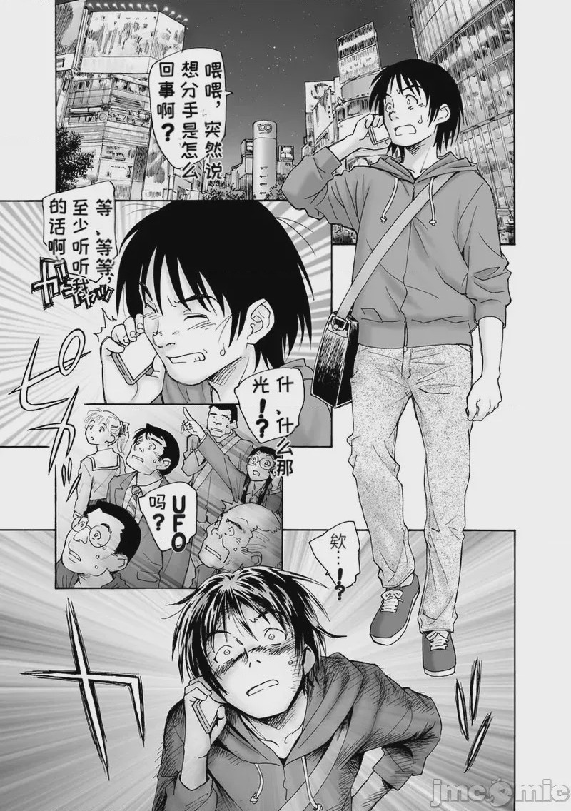 第1话, page 7