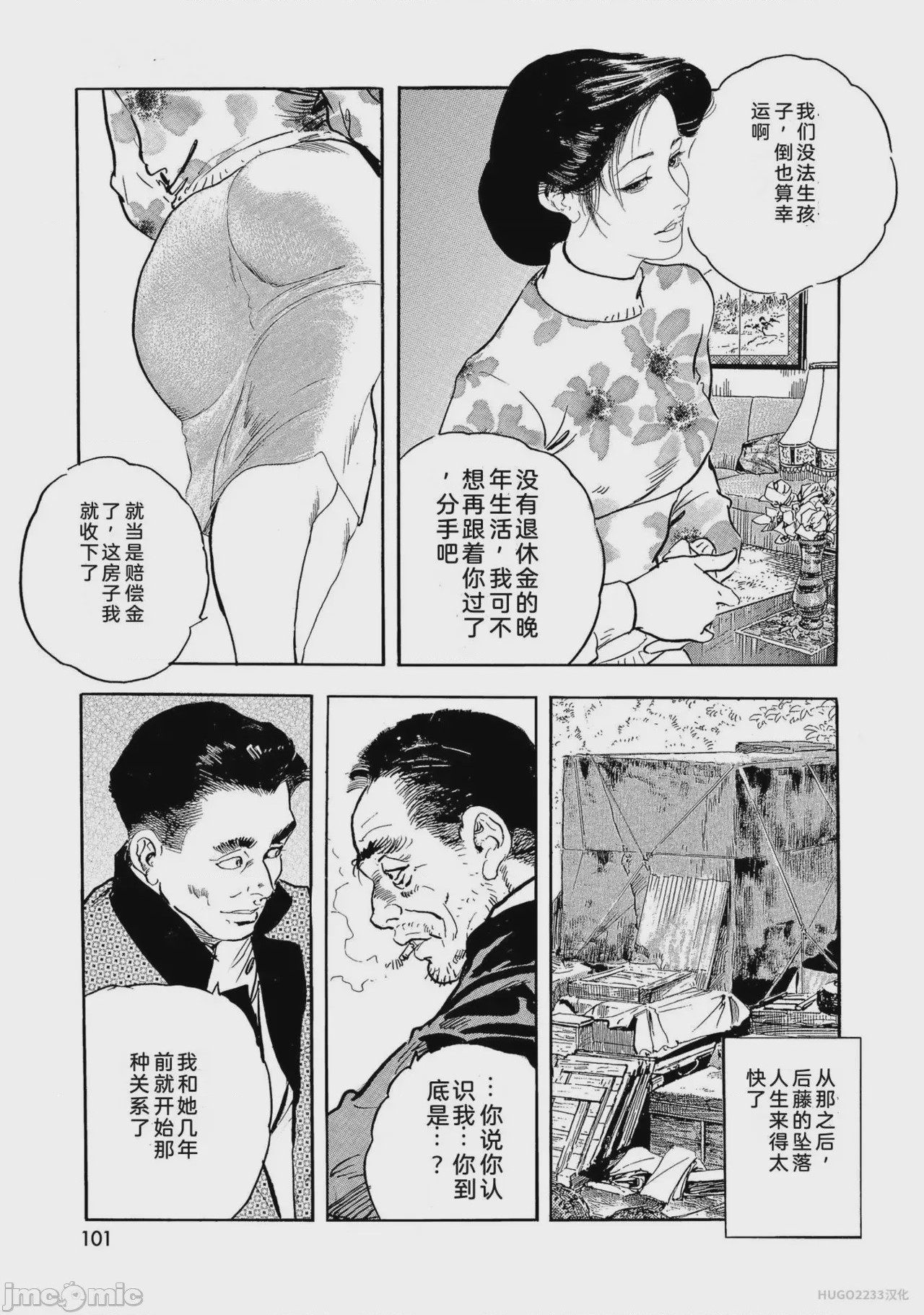 第1话，第 106 页