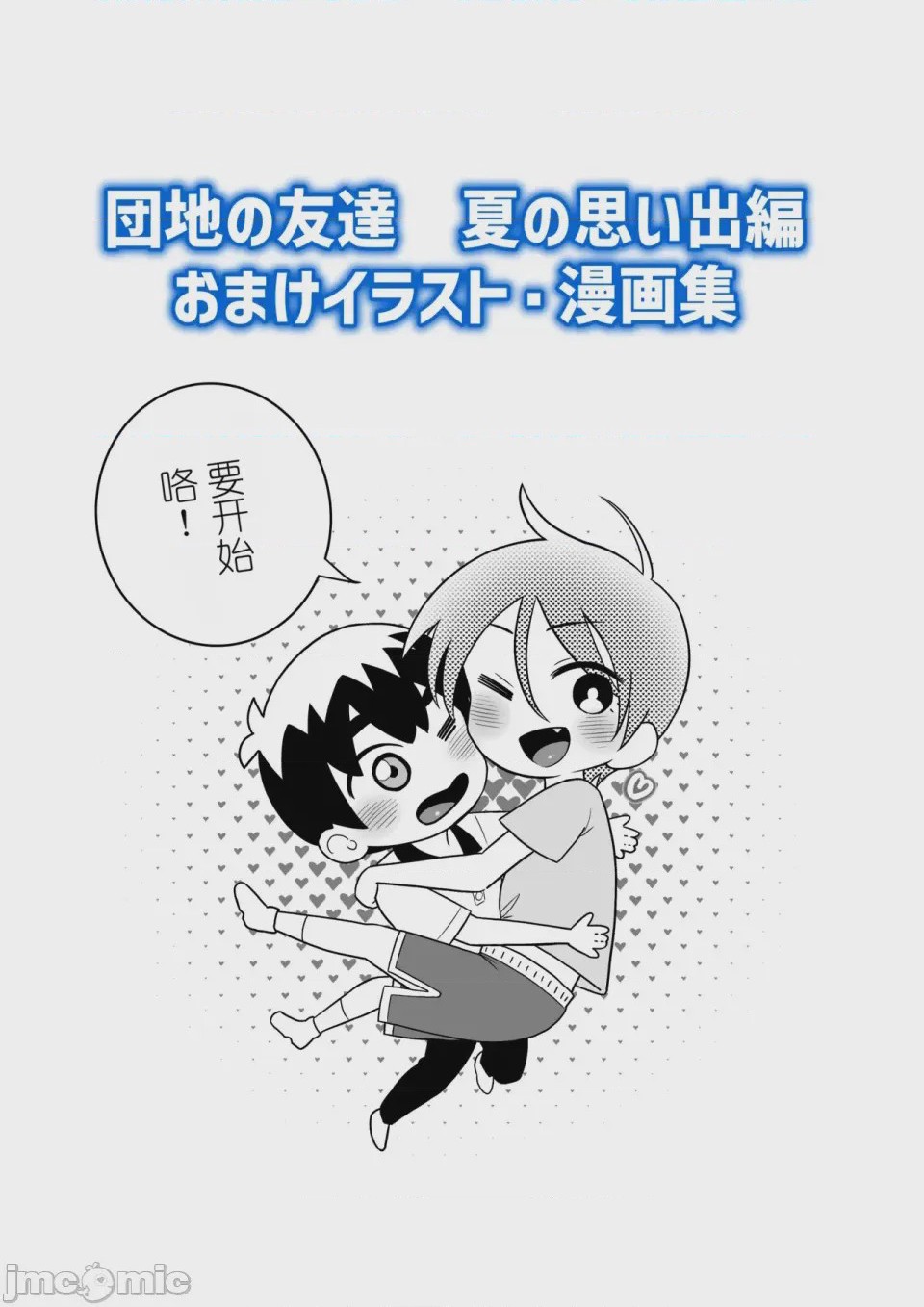 第1话，第 103 頁